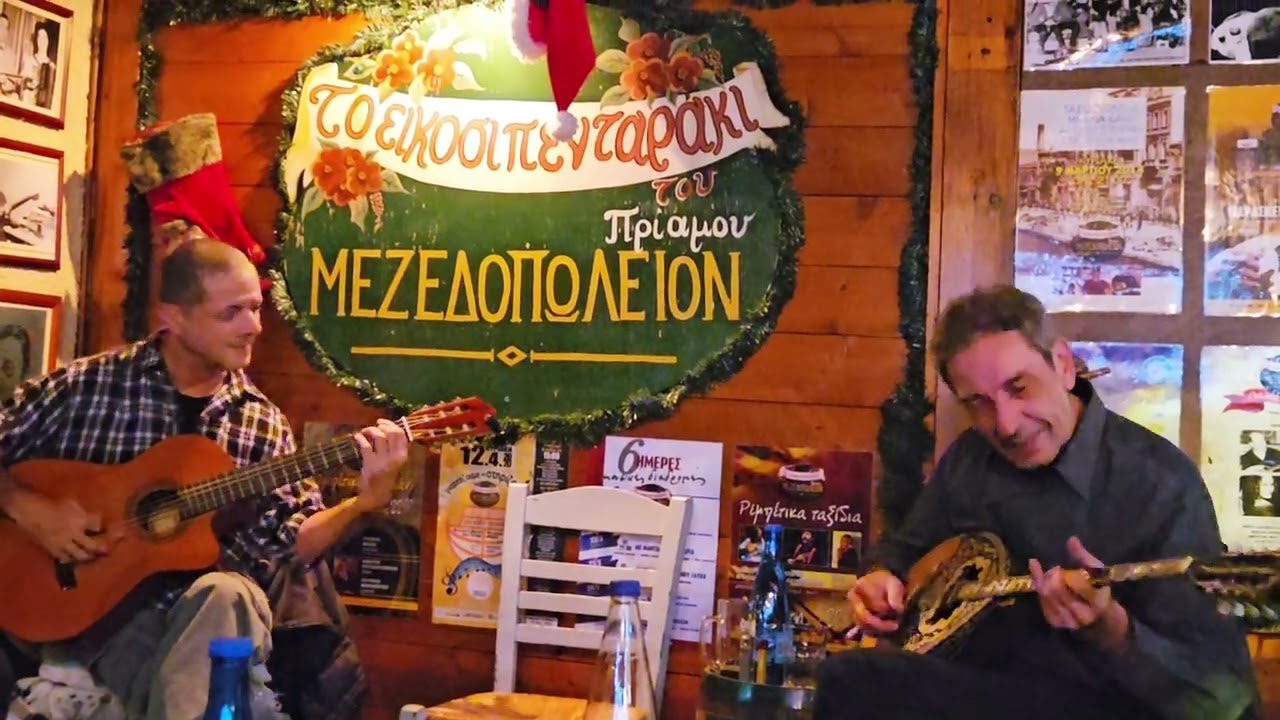 Κοντά στα ξημερώματα - Γιάννης Παπαβασιλείου κ Νώε Ζαφειρίδης στο 25ρακι