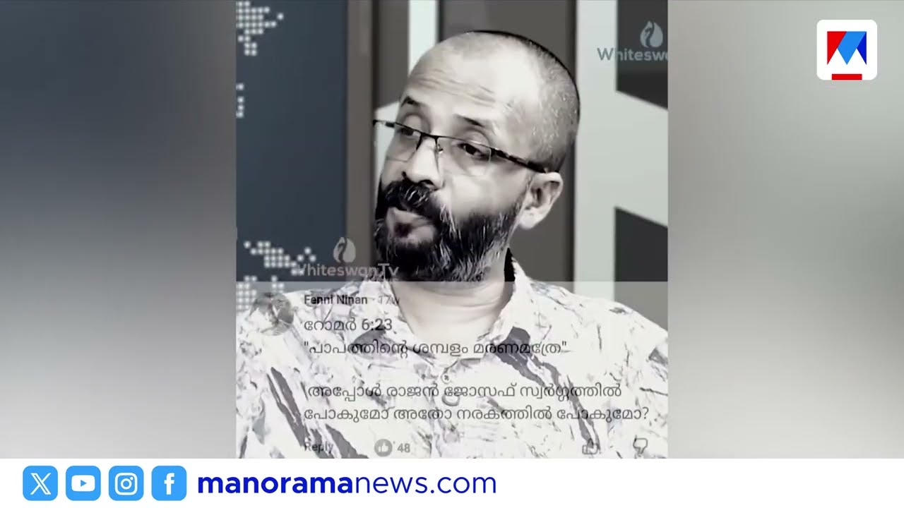 ജാമ്യവ്യവസ്ഥ ലംഘിച്ച് വീണ്ടും അധിക്ഷേപം; യൂട്യൂബർ രാജൻ ജോസഫ് വീണ്ടും അറസ്റ്റിൽ | YouTuber Rajan