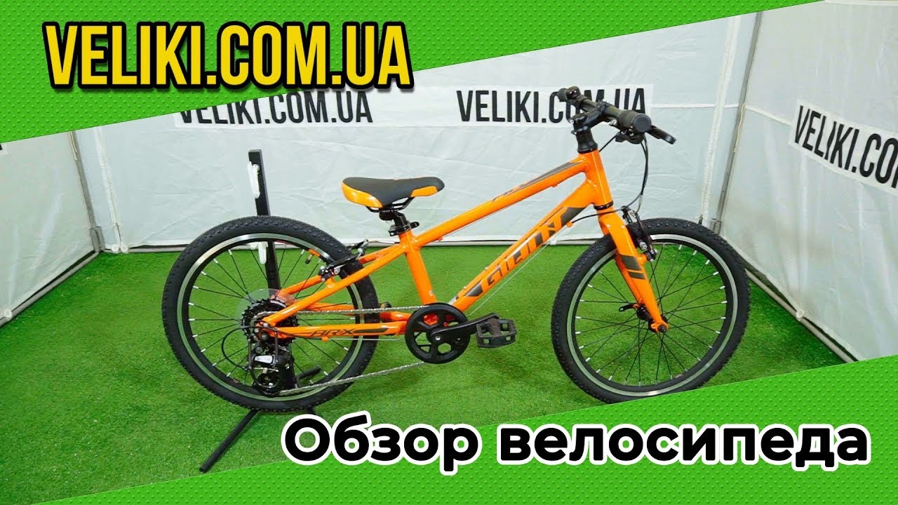 Обзор велосипеда Giant ARX 20