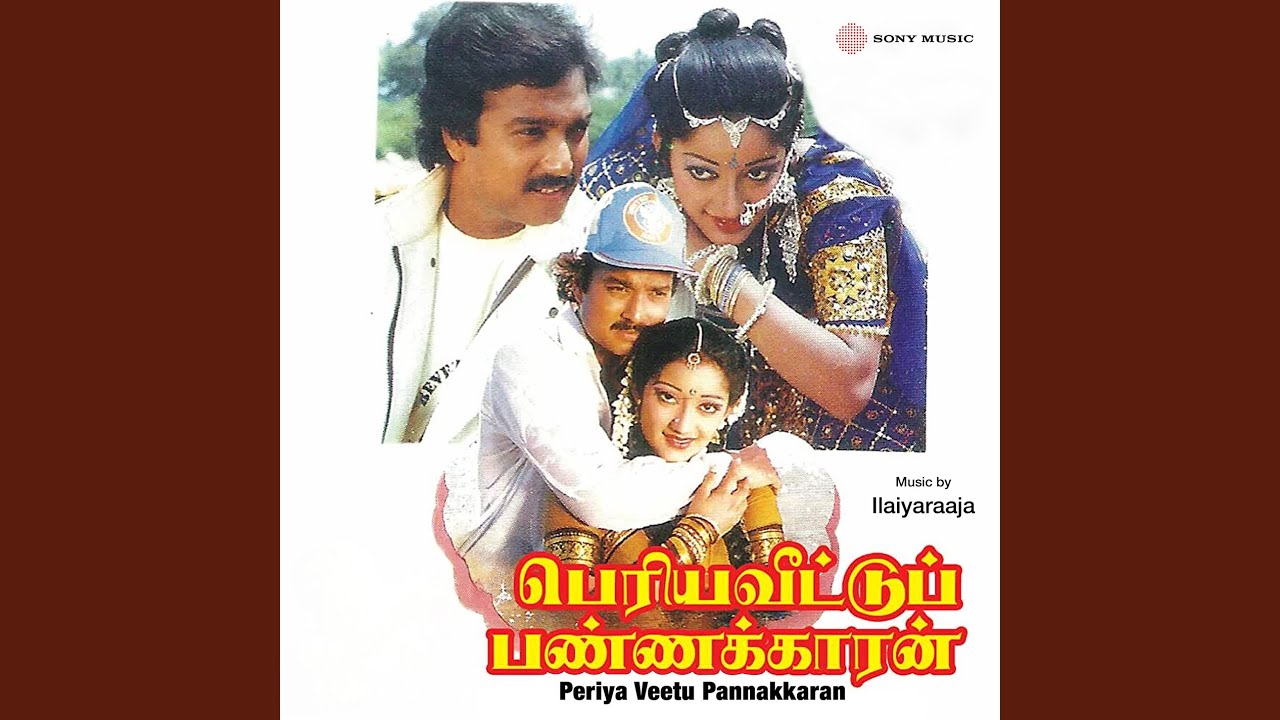 Pallaakku Kuthiraiyile