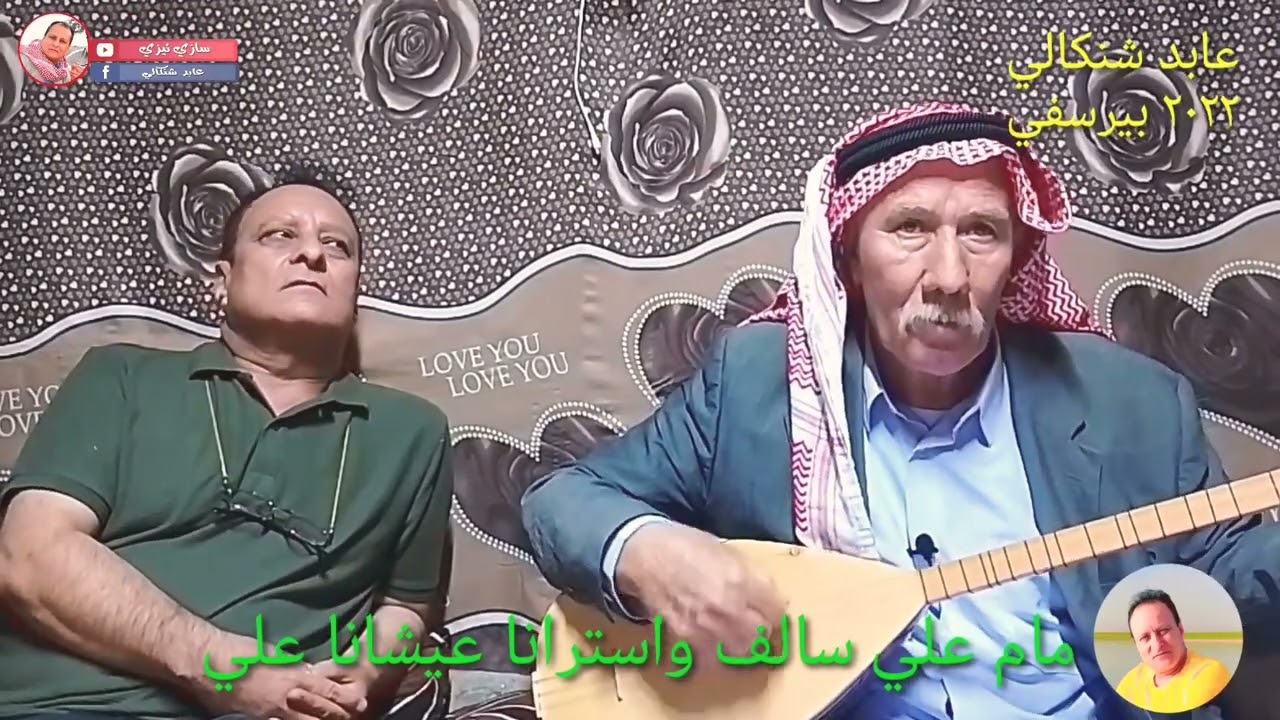 🌹🌹#استرانا_فلكلوري_شنكالي   بدنكي زلال ورواحة خوش استرانفاني مزن مام علي واسترانا عيشانا علي
