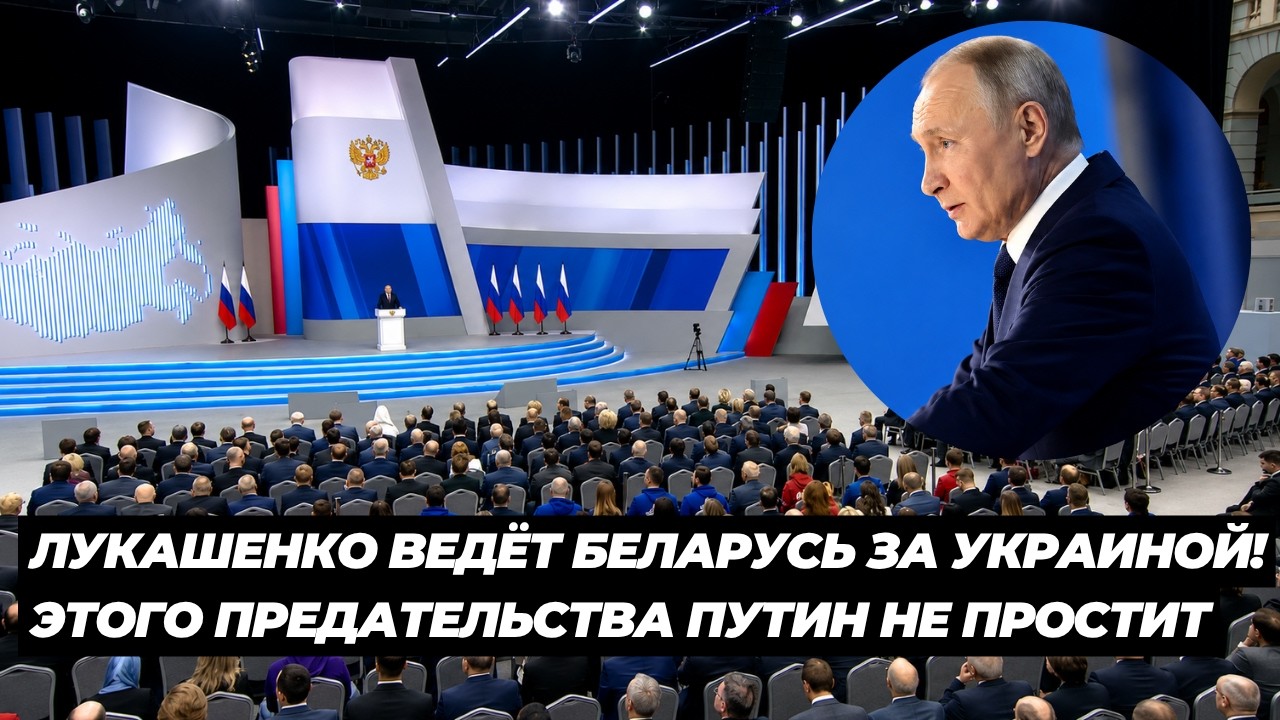 LUKASHENKO IS LEADING BELARUS DOWN THE SAME PATH AS UKRAINE! PUTIN WON'T FORGIVE THIS BETRAYAL! T...