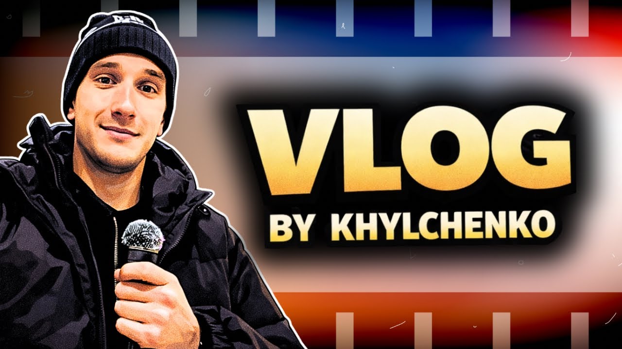 VLOG | ЗБОРИ У РІВНОМУ | ІСТОРІЇ, ІНСАЙДИ ТА ЖИТТЯ ТАНЦІВНИКІВ ЗСЕРЕДИНИ