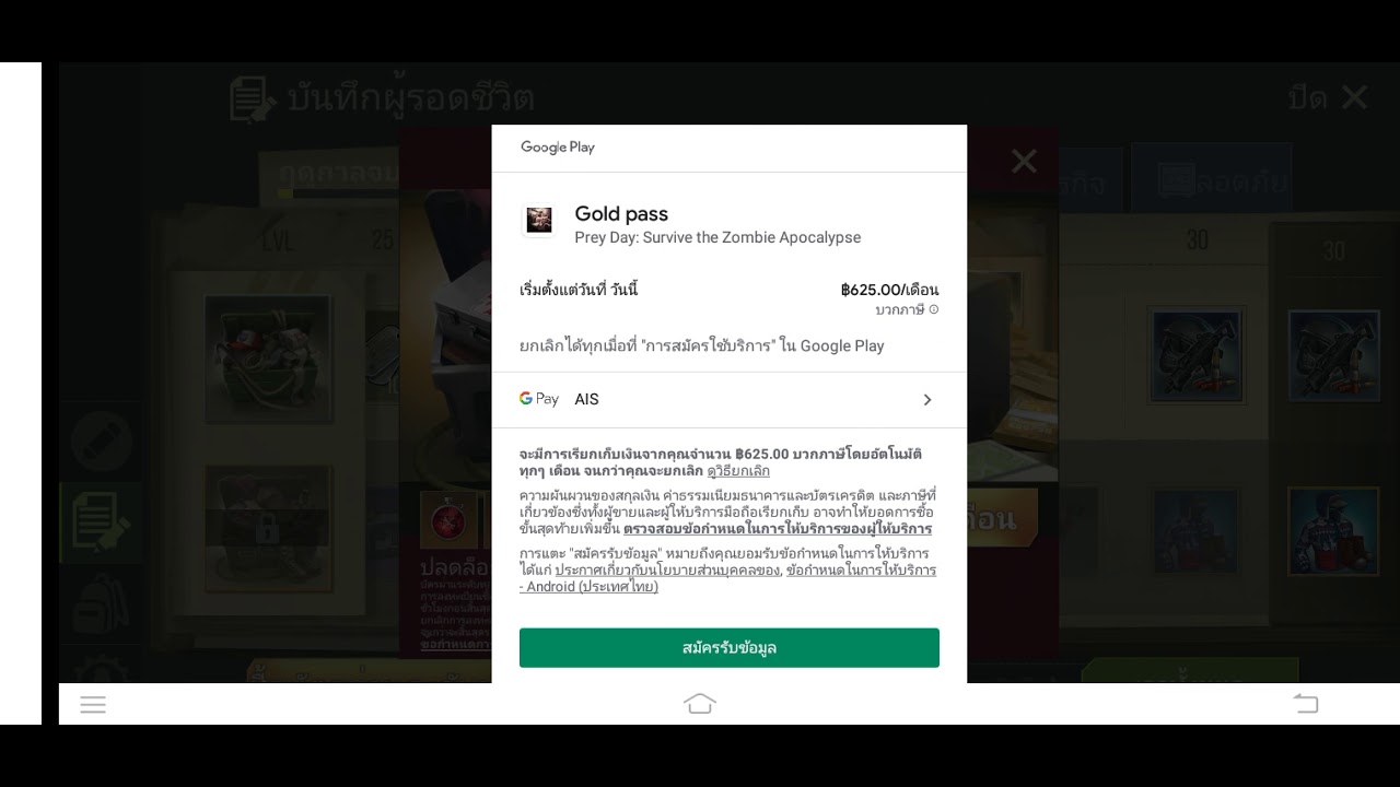 I BUY GOLD PASS :)) (PREY DAY SUVIVER)