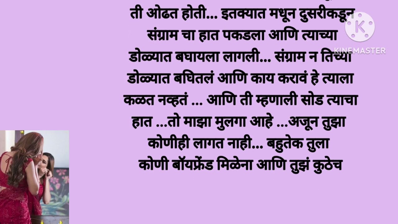 अर्जुन घेणार संग्रामच्या मम्मीचा जीव, लावली पिस्तूल डोक्याला (भाग -११७) moral story|story Marathi|