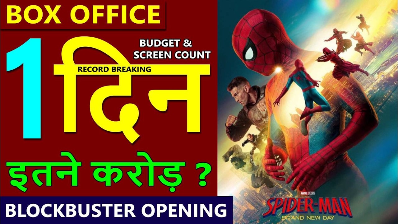 Spiderman Brand New Day Box Office Collection Day 1, spiderman1st day worldwide collection