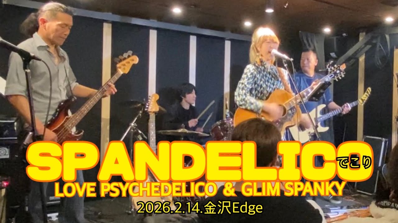 【SPANDELICO】2026.2.14sat 金沢Edge バレンタインライブ