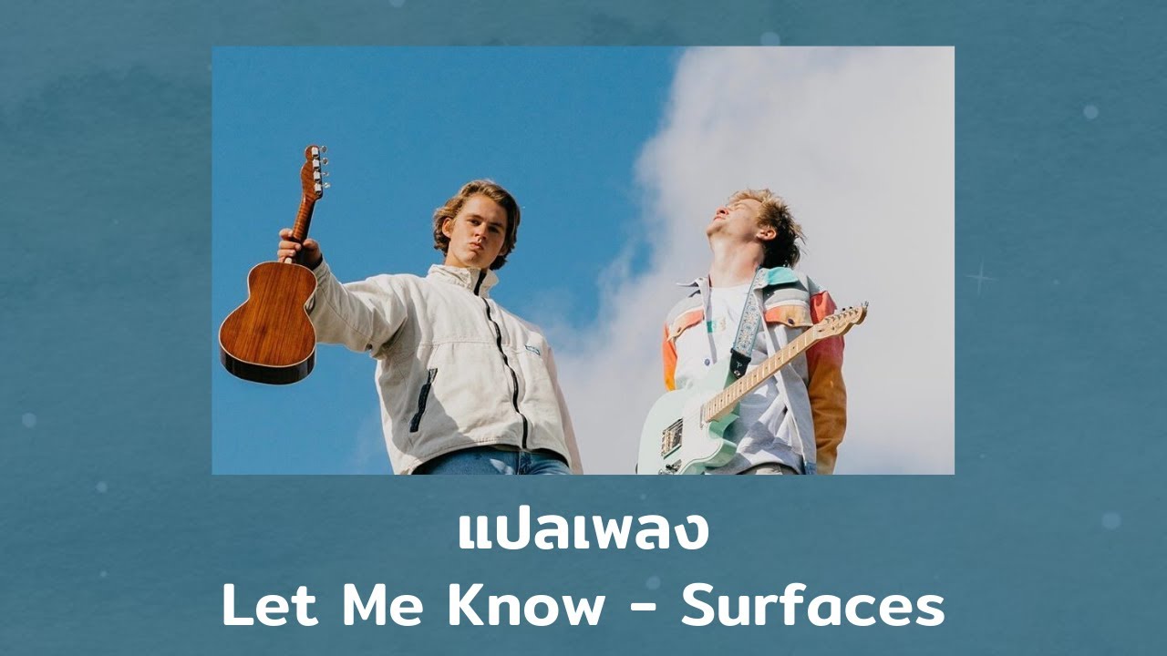 แปลเพลง Let Me Know - Surfaces (Thaisub ความหมาย ซับไทย)