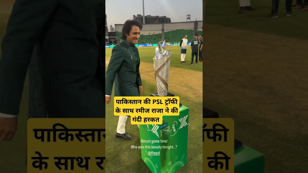 ramiz raja with PSL trophy #pakistan #babarazam #lahoreqalandars