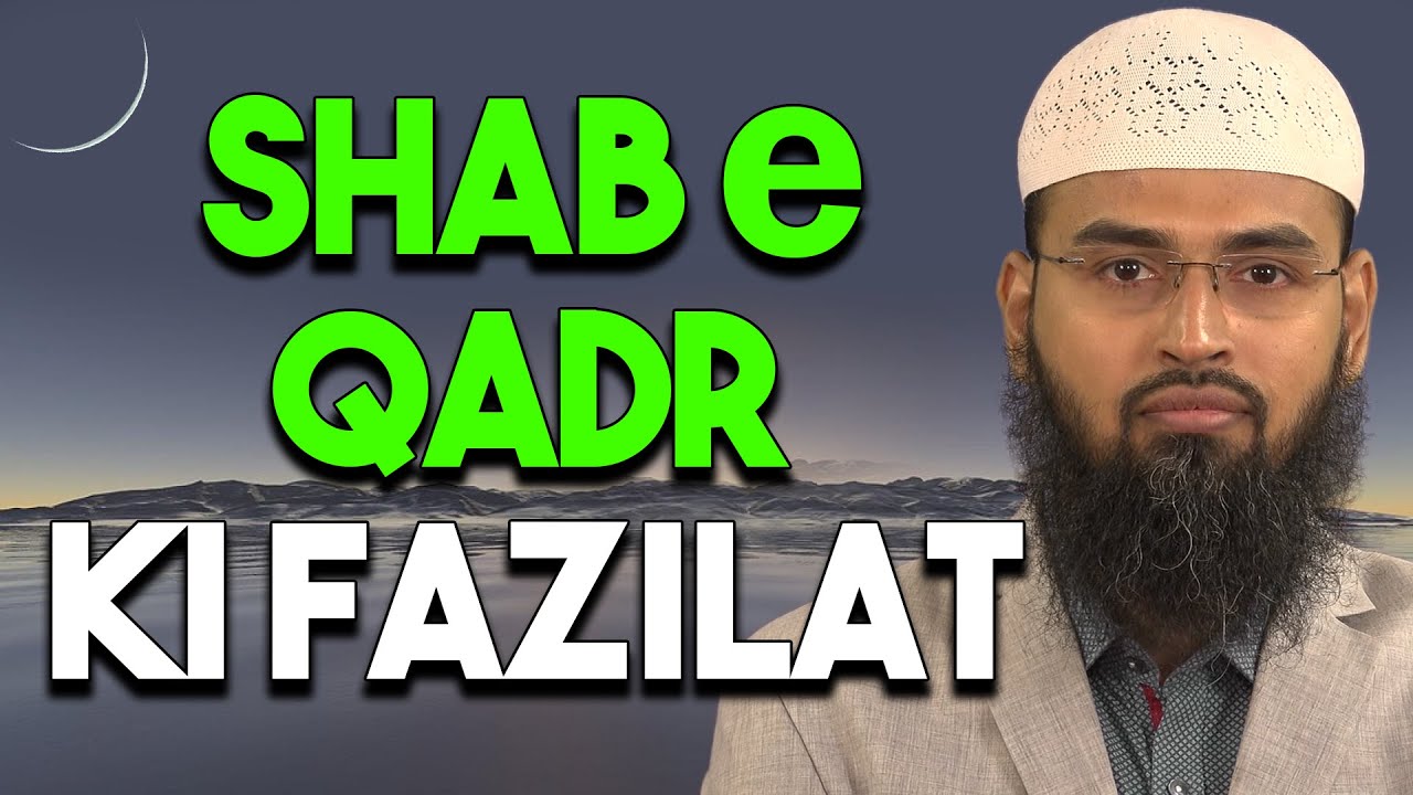 Shabe Qadr Ki Fazilat By Adv. Faiz Syed