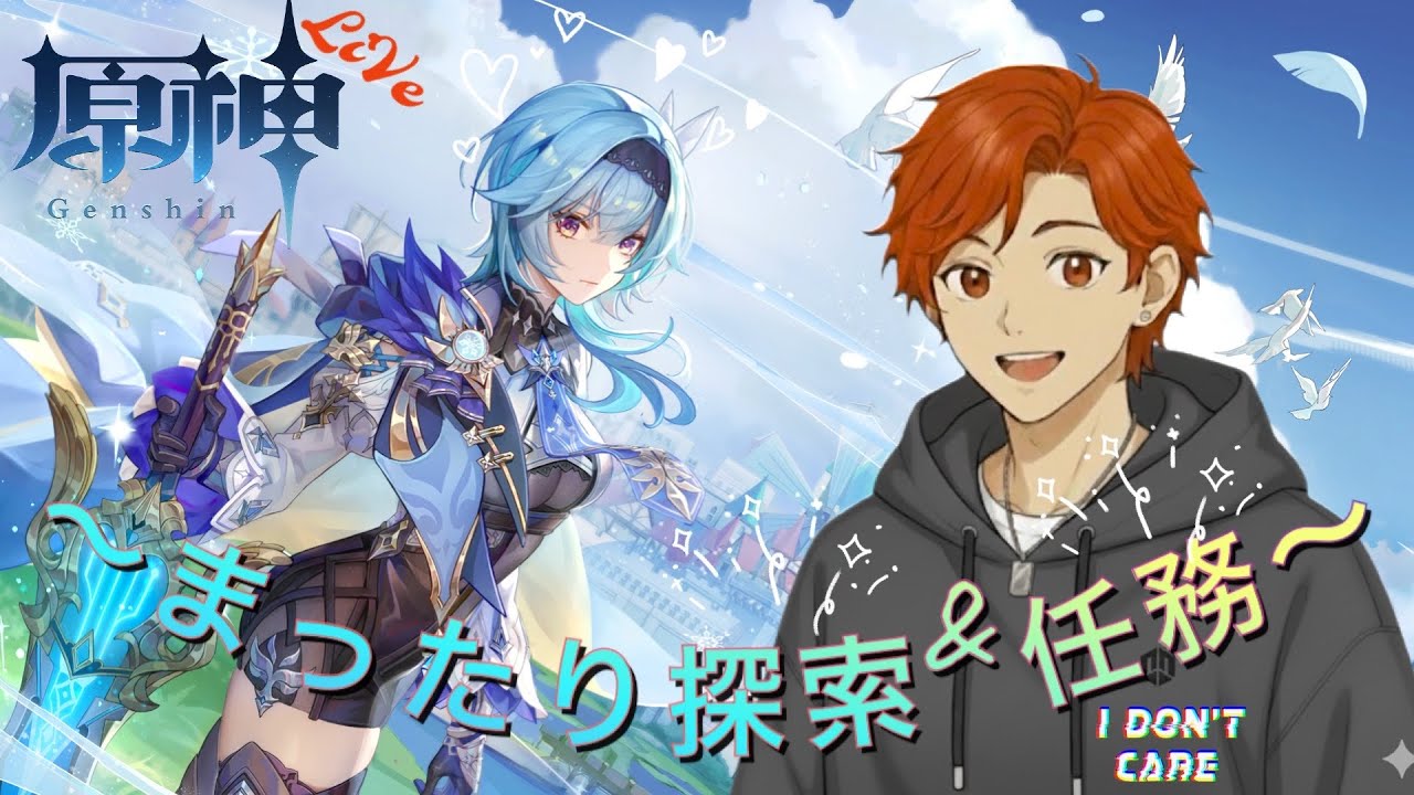 原神🧚🏼参加Ok✨～まったり探索と任務～