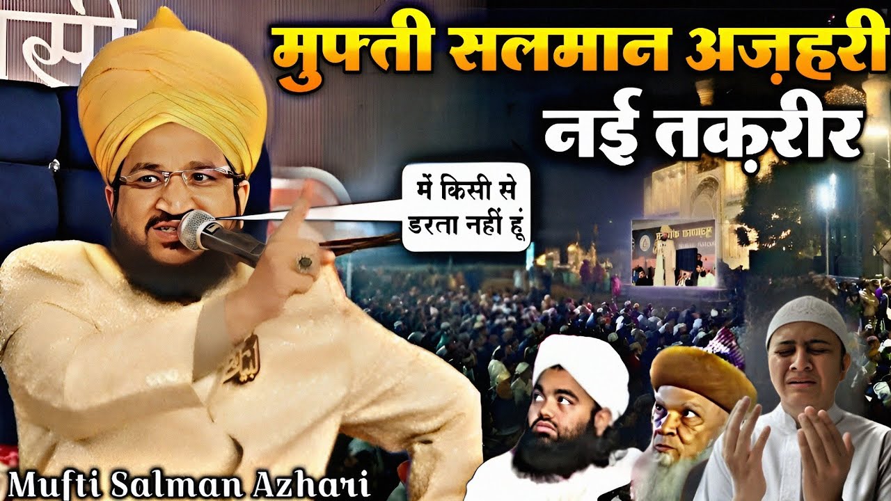 Mufti Salman Azhari New Bayan 2024 || मुफ्ती सलमान अज़हरी नई तकरीर || At Program Haldwani Uttrakhand