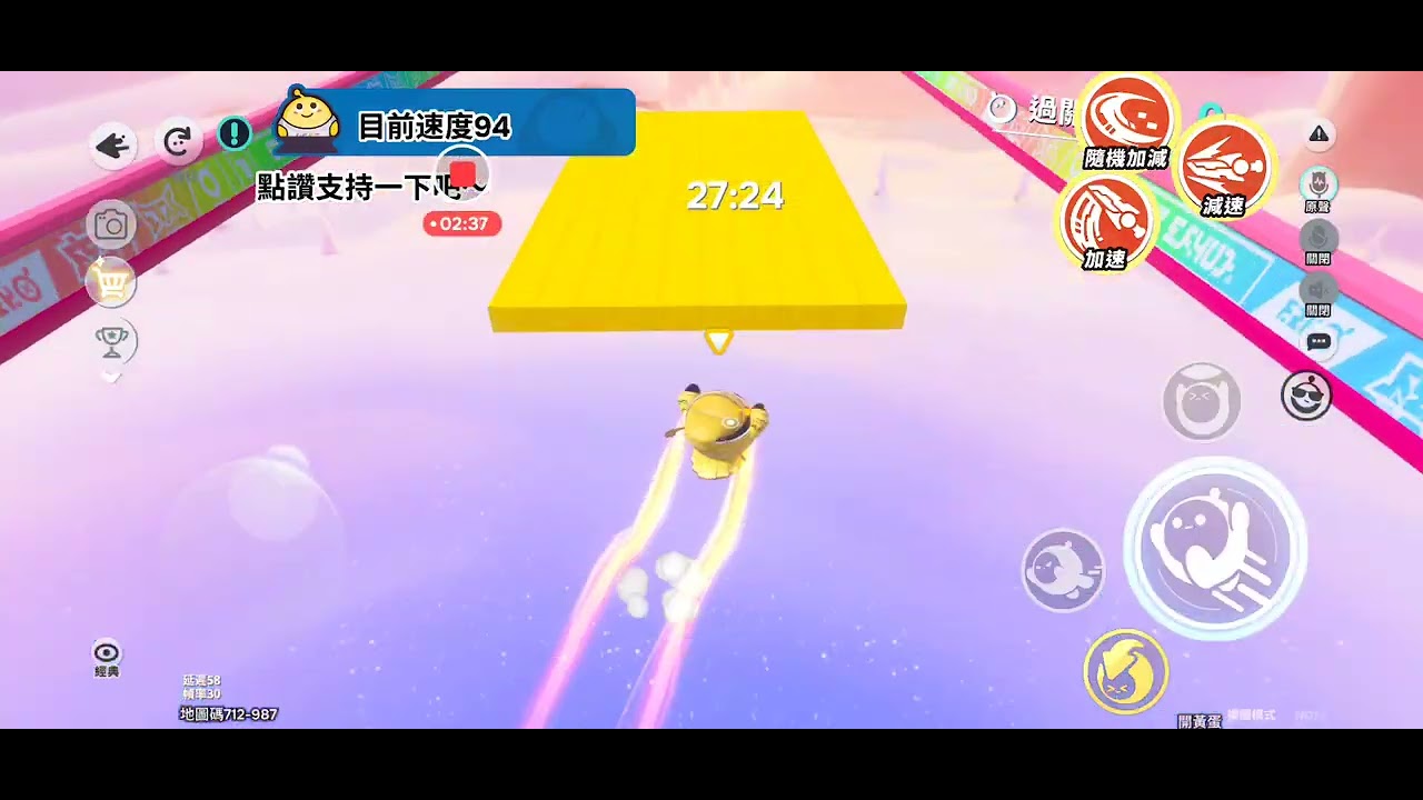 蛋仔派對 開黃蛋 樂園 每跳躍一下移速+1