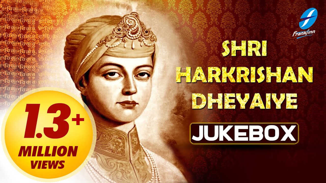 Shri Harkrishan Dheaiye - New Shabad Gurbani Kirtan Jukebox | Guru Harkrishan Sahib Ji | New Gurbani