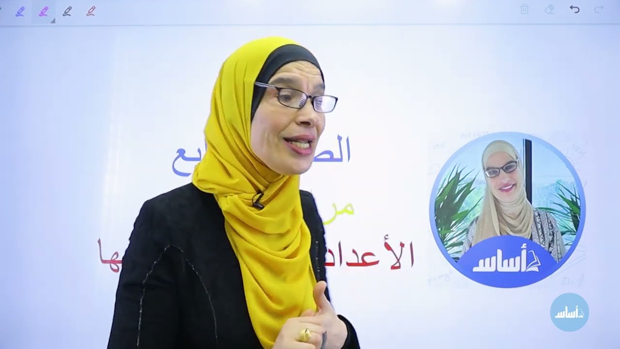 الرابع 4️⃣ رياضيات - انطلاقة 🚀 مراجعة اختبار الشهر الأول (الوحدة الأولى) مع أ. فيروز ضراغمة