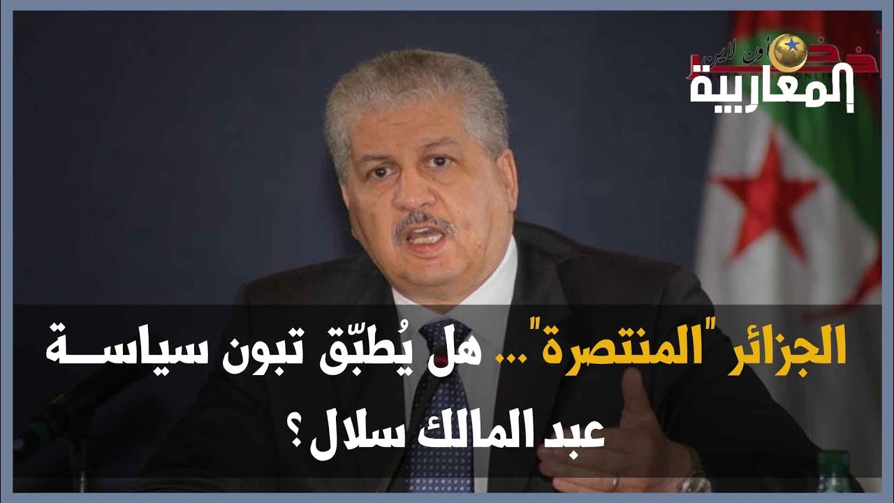الجزائر 