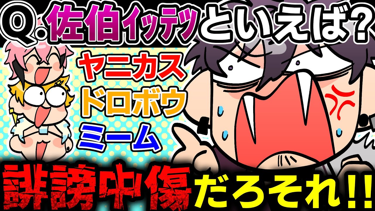 男子高校生みたいなノリでふざけ倒し、全く回答が一致しないオリエンス【にじさんじ/切り抜き/佐伯イッテツ/宇佐美リト/緋八マナ/赤城ウェン/オリエンス】