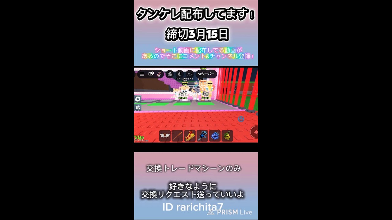 みんな交換しようぜ