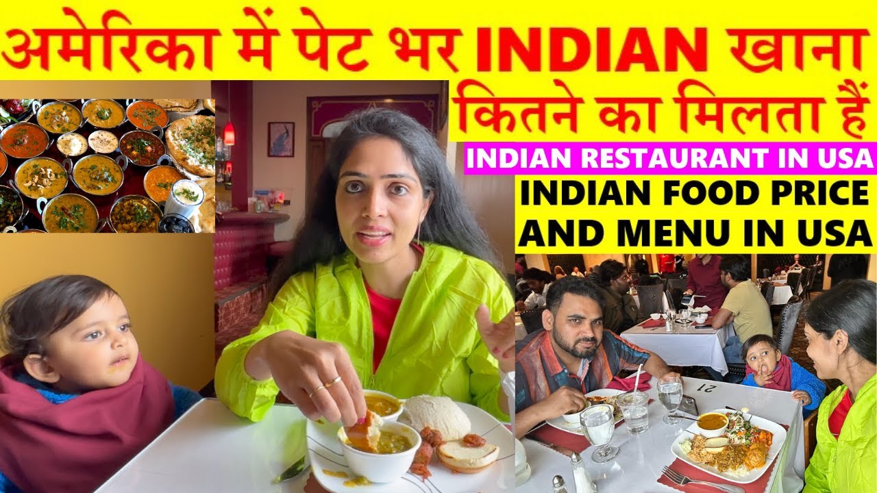 दाल -भात रोटी PRICE in अमेरिका|Pet bhar Indian Food in America| Indian Food Price In USA|USA vlogger
