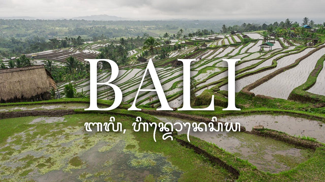 Bali, Small but Mighty | A Photo Walk Through Seas, Streets, and Paddies | Gamelan Music | 4K