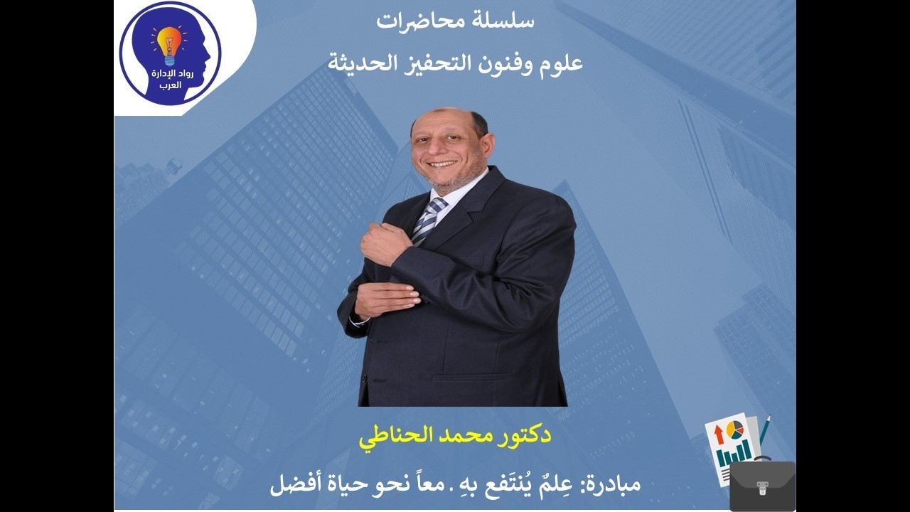 305ما هو تعريف التحفيز الذاتي وعناصره وطرقه؟