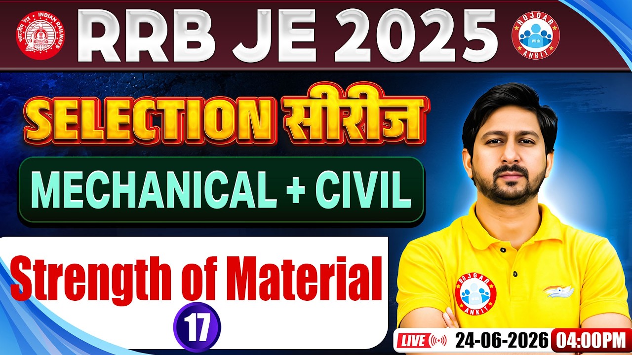 RRB JE CBT 2 Mechanical Engineering Classes | RRB JE CBT 2 Selection Series - 17 | Welding