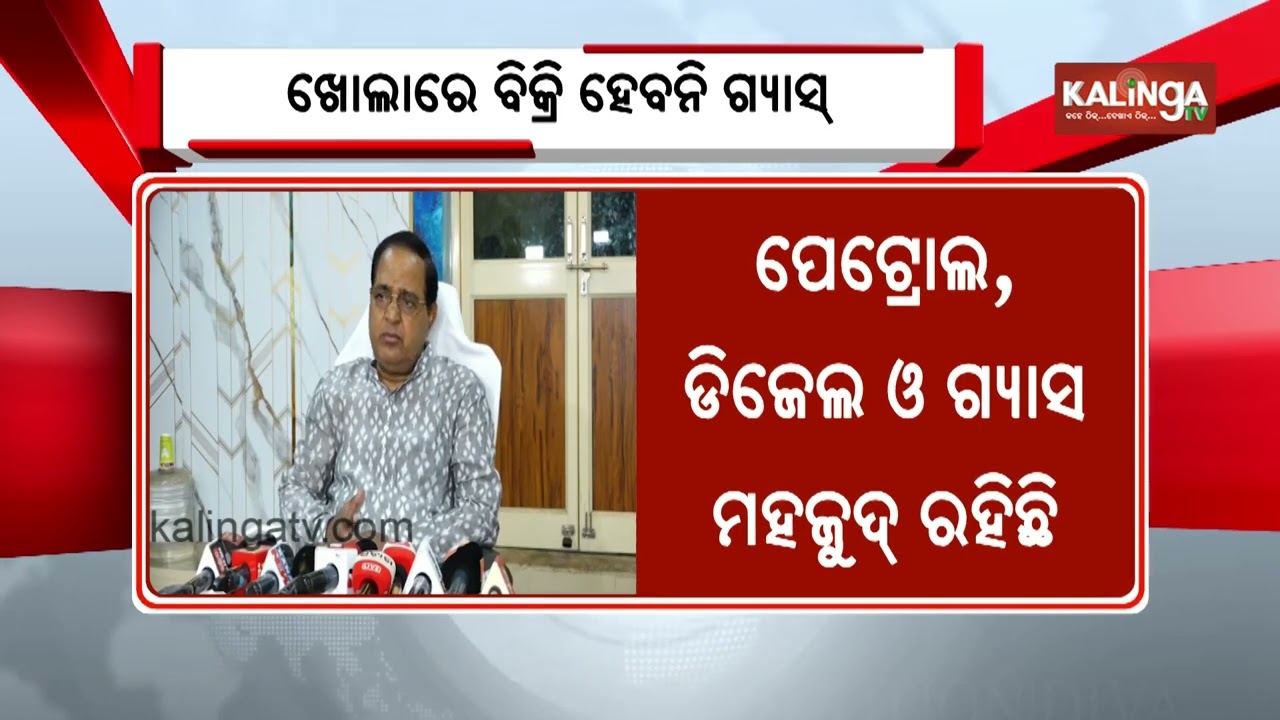 eKYC now compulsory for LPG gas, Confirms Minister Krushna Chandra patra 