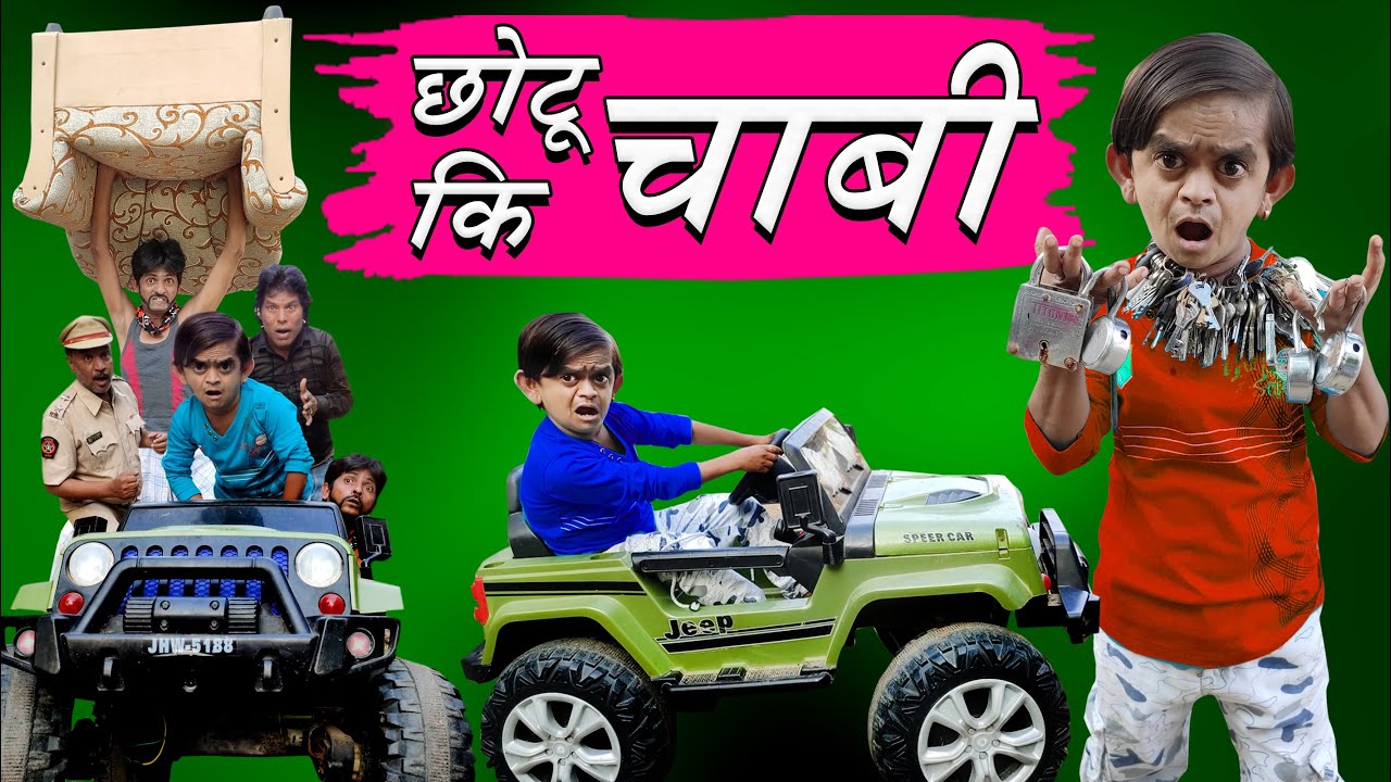 CHOTU DADA CHABI WALA  | छोटू दादा चाबी वाला | TAALA CHABI Hindi Comedy | Chhotu Dada Comedy Video