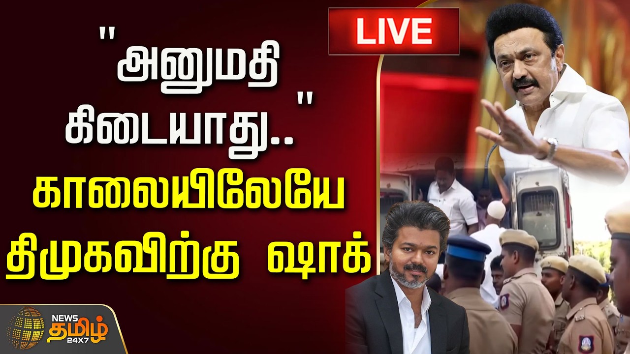 🔴LIVE : 