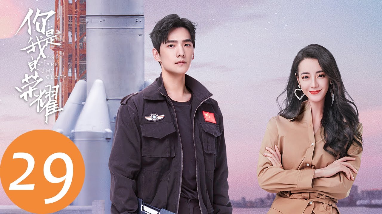 ENG SUB【你是我的荣耀 You Are My Glory】EP29 于途向乔晶晶简单而浪漫求婚（杨洋、迪丽热巴）
