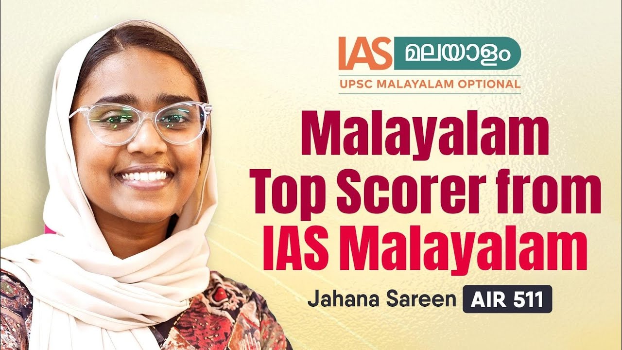 Jahana Sareen - UPSC AIR 511 | Malayalam Optional Top Scorer | UPSC Results 2026
