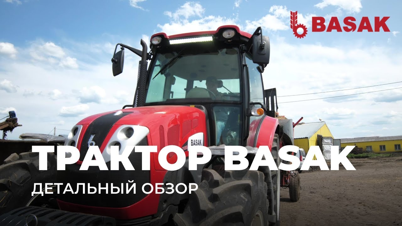 Детальный обзор тракторов BASAK