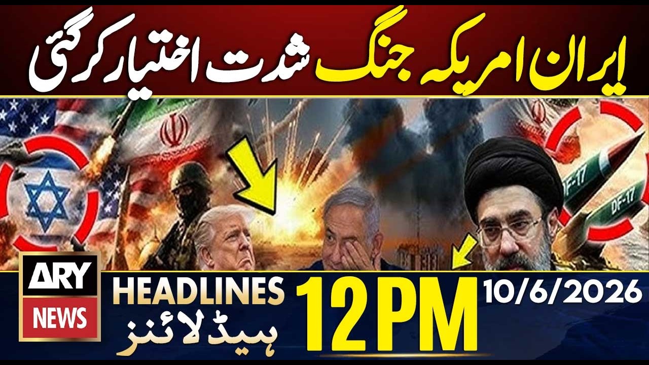 Iran US War - Iran Launches Missile Attacks on US | ARY News 12 PM Headlines | 10th June 2026