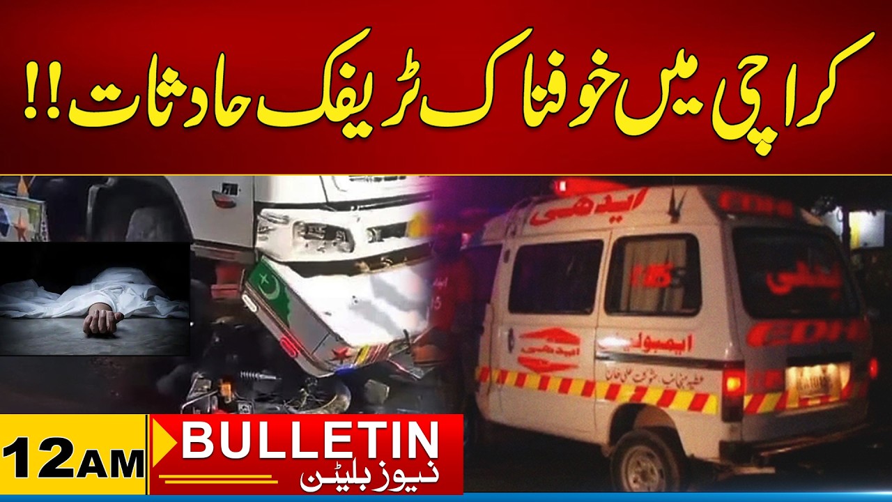 12 AM News Bulletin | 25 Feb 2026 | City 21