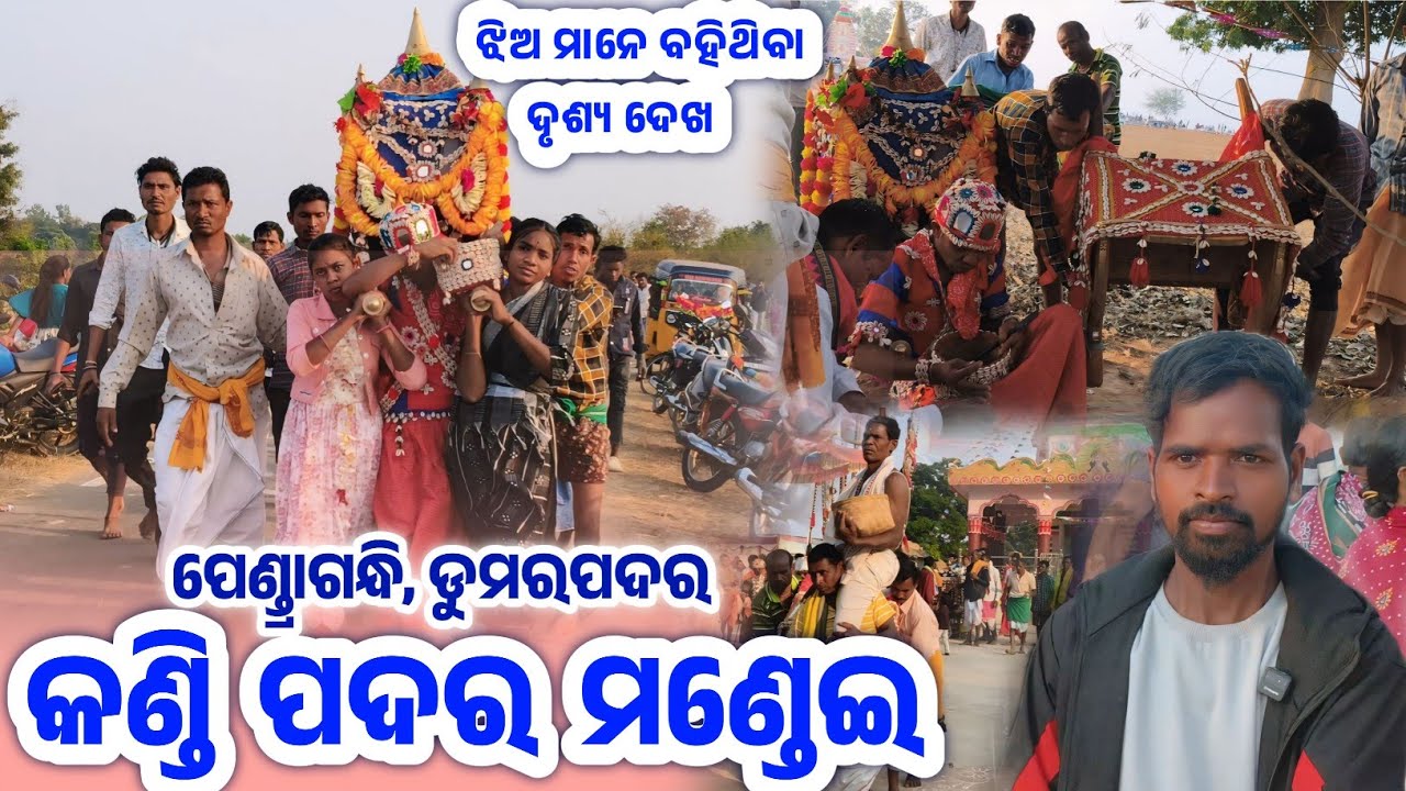 Kandi padar Magha Mandei SB Youtuber || କଣ୍ଡି ପଦର ମଣ୍ଡେଇ || SB Youtuber|| Pandragandi Push mandei