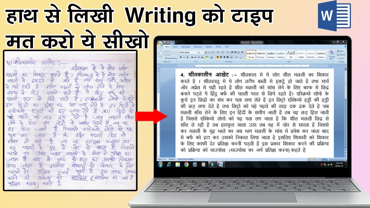 OMG | Best Trick Convert Handwriting to text, How to convert image text in ms word ?