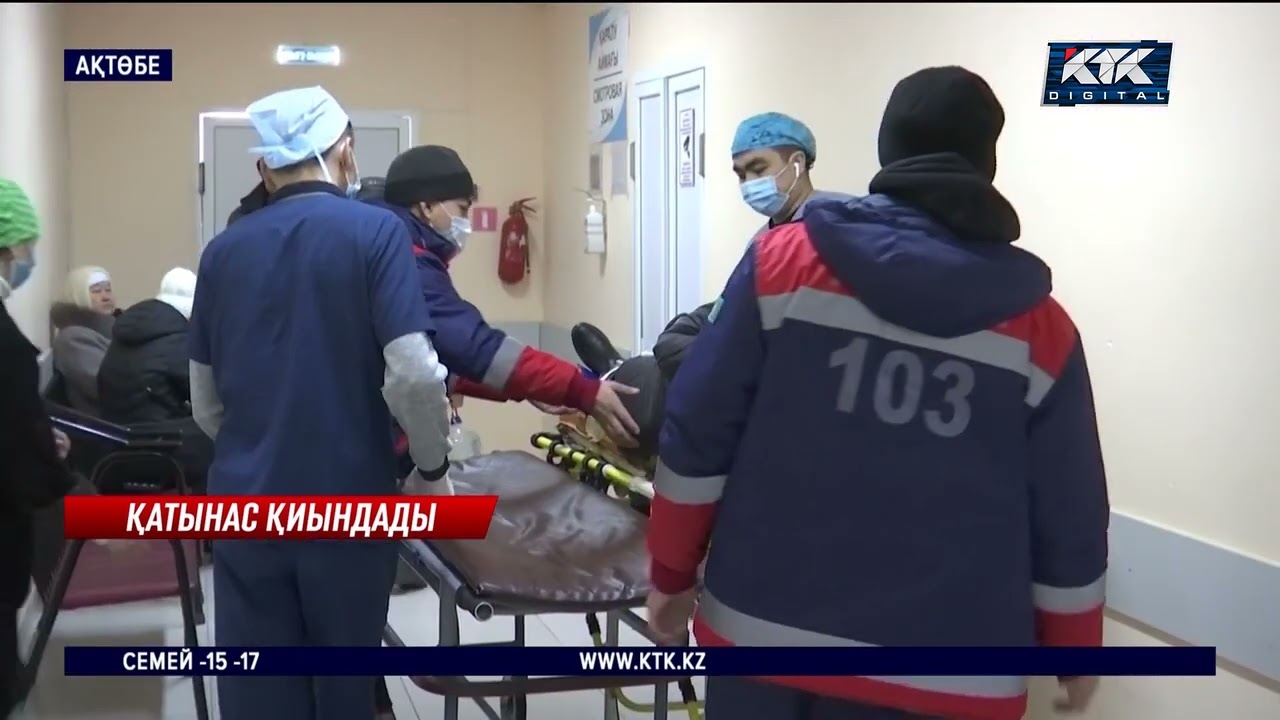 Ақтөбеде дизель отыны қатып, үсігендер ауруханаға түсіп жатыр