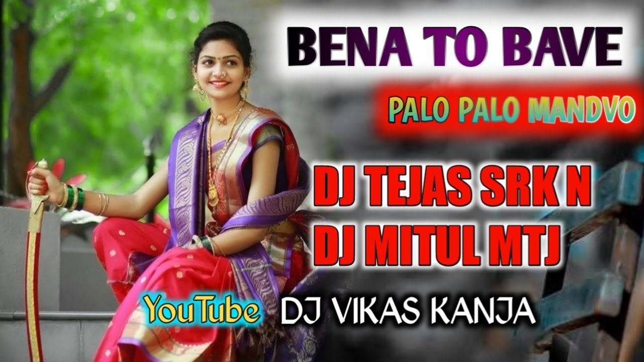 BENA TO BHAVE PILO PILO MANDVO|| NEW SUPARHIT RAMTUDI || DJ TEJAS SRK DJ MITUL MTJ || DJ VIKAS KANJA
