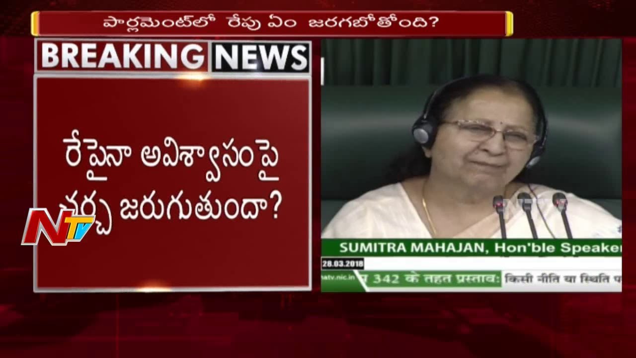 What Will Happens in Parliament Tomorrow? || AIADMK MPs Protest Continues || NTV