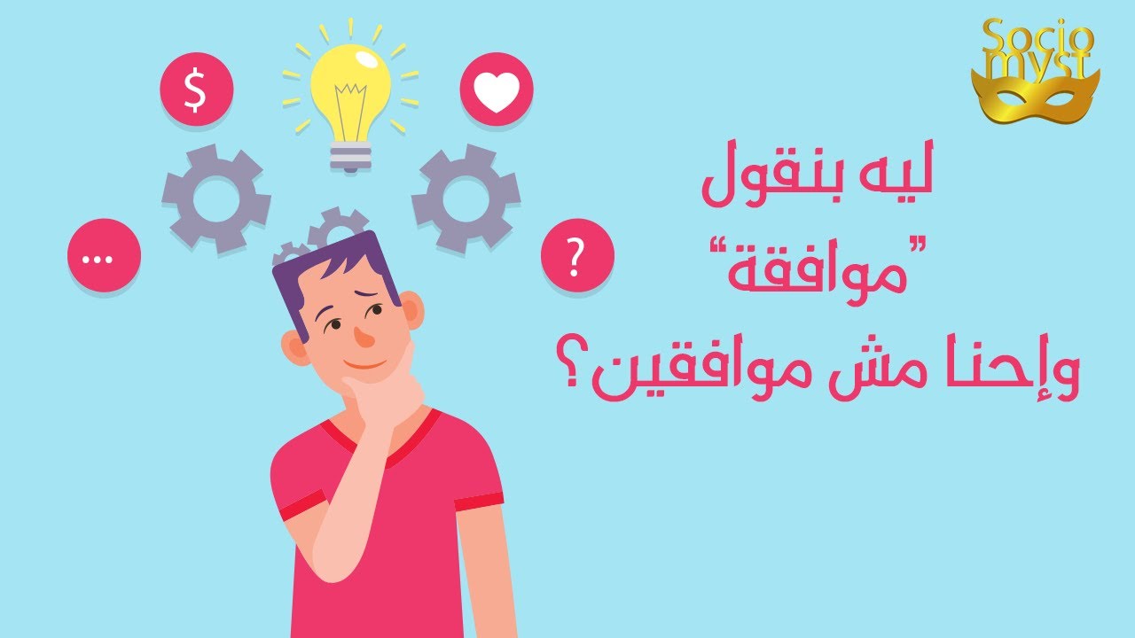 ليه بنقول 