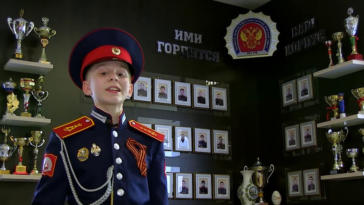 Аксайский Данилы Ефремова казачий кадетский корпус