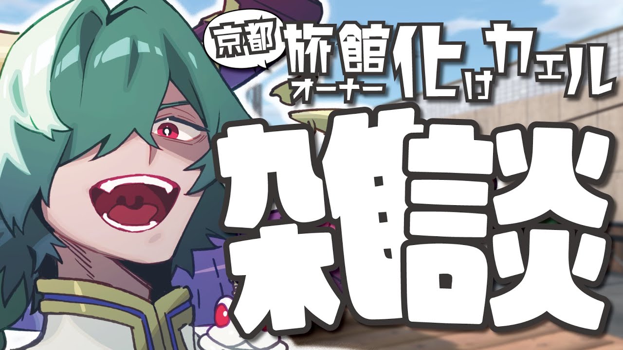 🔴【月曜夜雑談】低音ボイスでチルトーク！1日おつかれ✨2月16日 #低音ボイス #雑談 #chatting