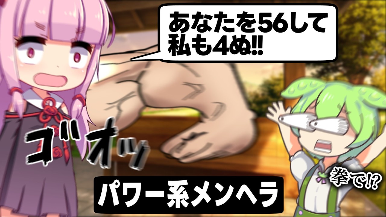 パワー系メンヘラ【アニメ】【コント】