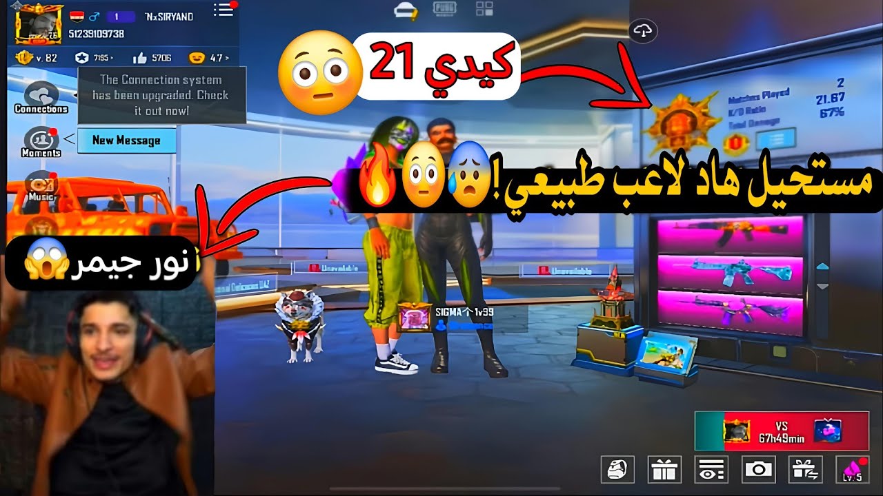 ردت فعل نور جيمر على لعبي😨🔥لتقديمي لكلانة وتهمني بالملفات 💔🥺 الكونكر؟؟ ببجي موبايل PUBG