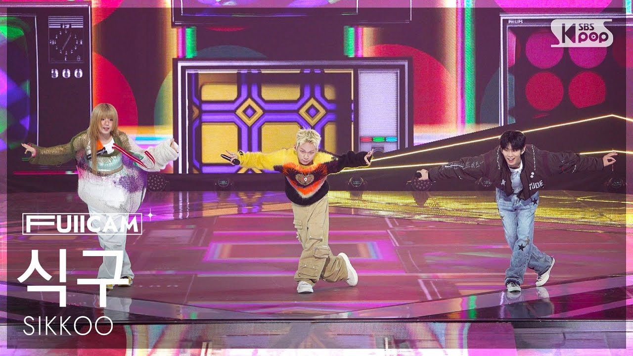 [안방1열 풀캠4K] 식구 '방앗간' (SIKKOO 'BANGATGAN' FullCam) @SBS Inkigayo 250518