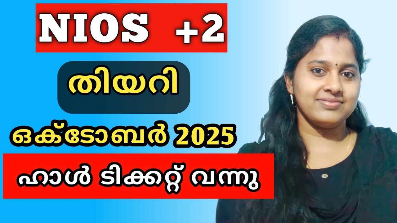 NIOS | SENIOR SECONDARY | HALL TICKET | OCTOBER EXAM 2025 | PLUS TWO | TEACH FROM HEART 