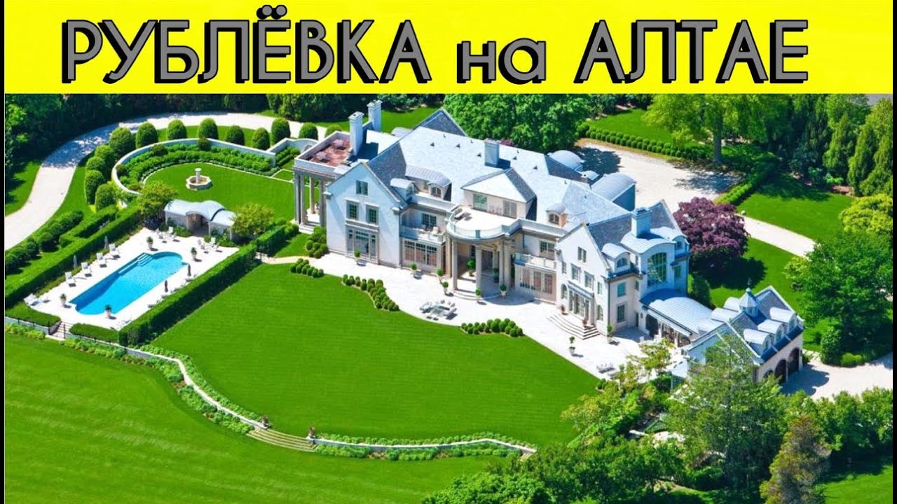 РУБЛЕВКА на АЛТАЕ. Где отдохнуть на Алтае с детьми?