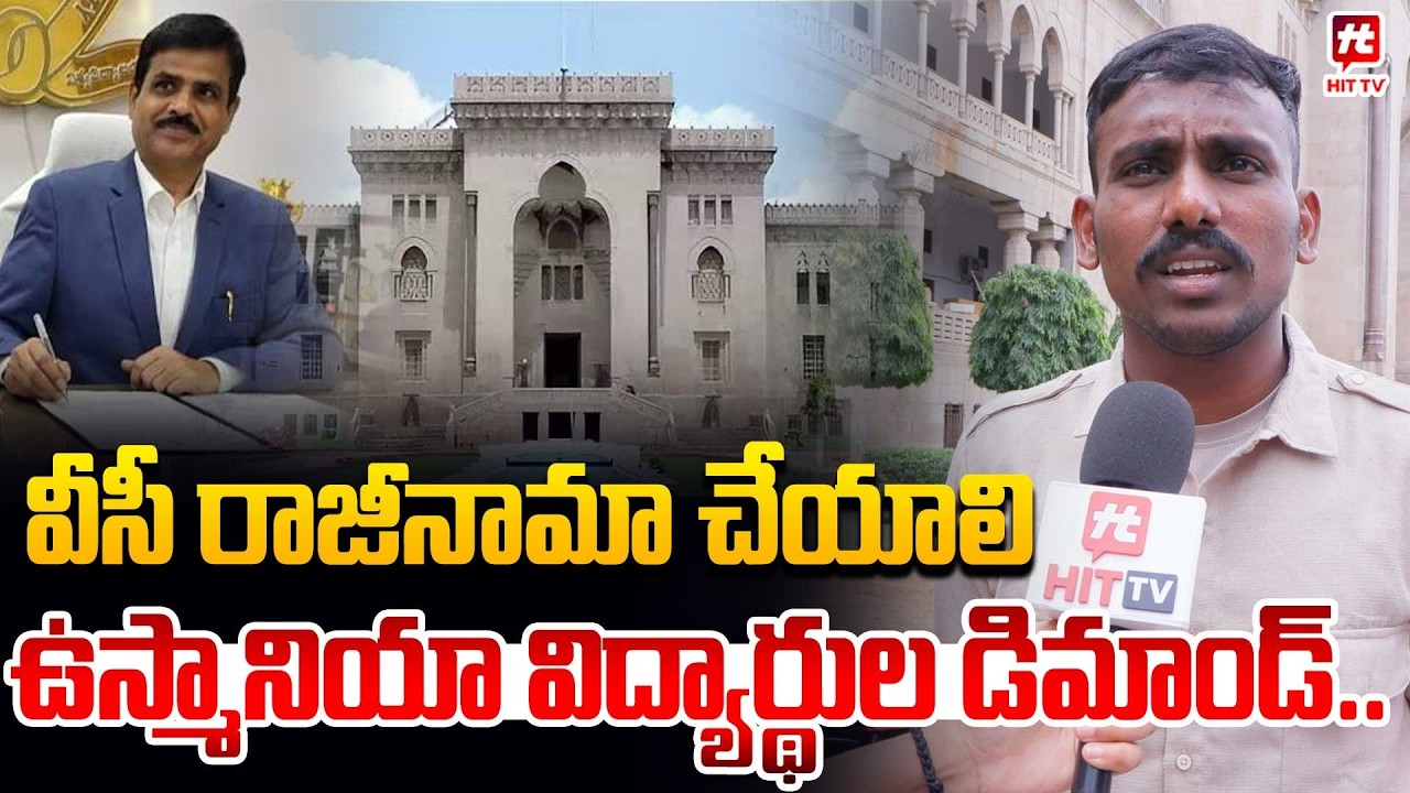 వీసీ రాజీనామా చేయాలి..Osmania University Students Demand VC's Resignation |@Hittvtelugunews