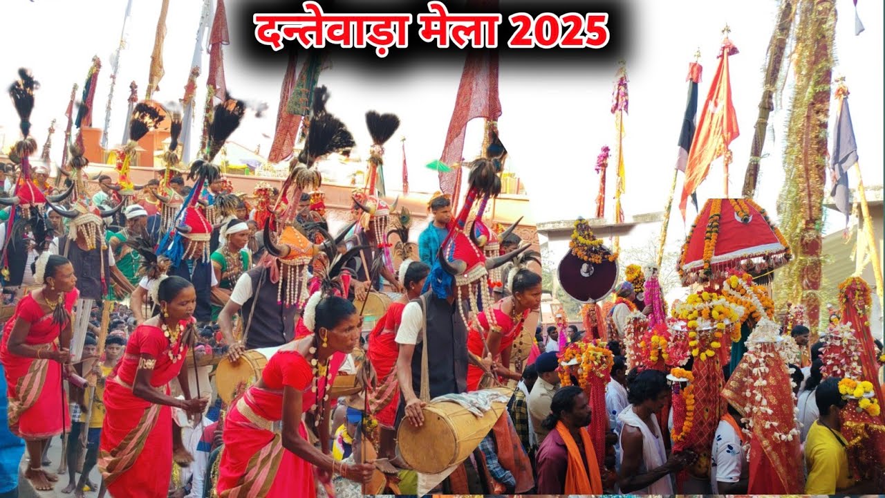 दंतेवाड़ा मेला 2025 | मां दन्तेश्वरी मन्दिर फागुन मड़ई l Dantewada mela ka video | Lalu Bhaskar AG