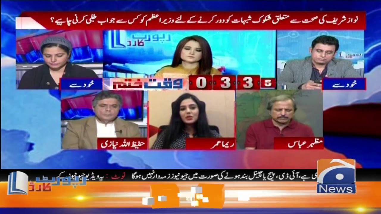 Reema Umer | PM Imran khan Ko Kis se Jawab Talbi Kerni Chahye?